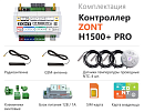 ZONT H1500+ Pro Универсальный GSM / Wi-Fi / Etherrnet контроллер с доставкой в Находку