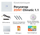 ZONT Climatic 1.1 Погодозависимый автоматический GSM / Wi-Fi регулятор (1 ГВС + 1прямой/смесительный) с доставкой в Находку