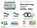 ZONT H700+ Pro Универсальный GSM / Wi-Fi контроллер с доставкой в Находку