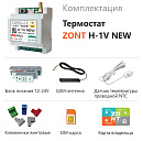 ZONT H-1V NEW new!Отопительный GSM / Wi-Fi термостат на DIN-рейку с доставкой в Находку