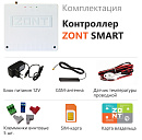 ZONT SMART Отопительный GSM контроллер на стену и DIN-рейку с доставкой в Находку